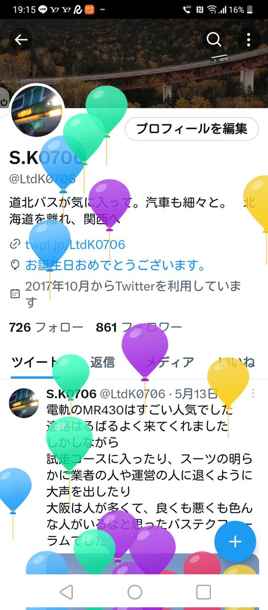 LtdK0706's tweet photo. 誕生日でした。
これからもよろしくお願いいたします。 https://t.co/1FKrx4YPCF