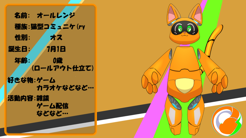 オールレンジ@ケモロボ系Vtuber tweet media