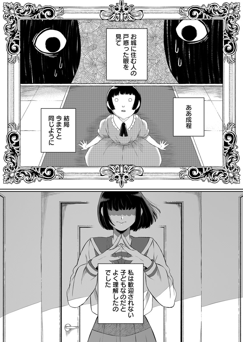 福助兄さんラスト 兄だったモノ51話「咎人は証言台に」が更新になっております～！最新話