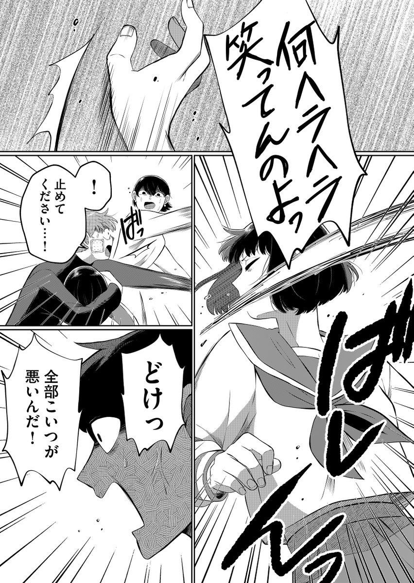 兄だったモノ51話「咎人は証言台に」が更新になっております～！最新話