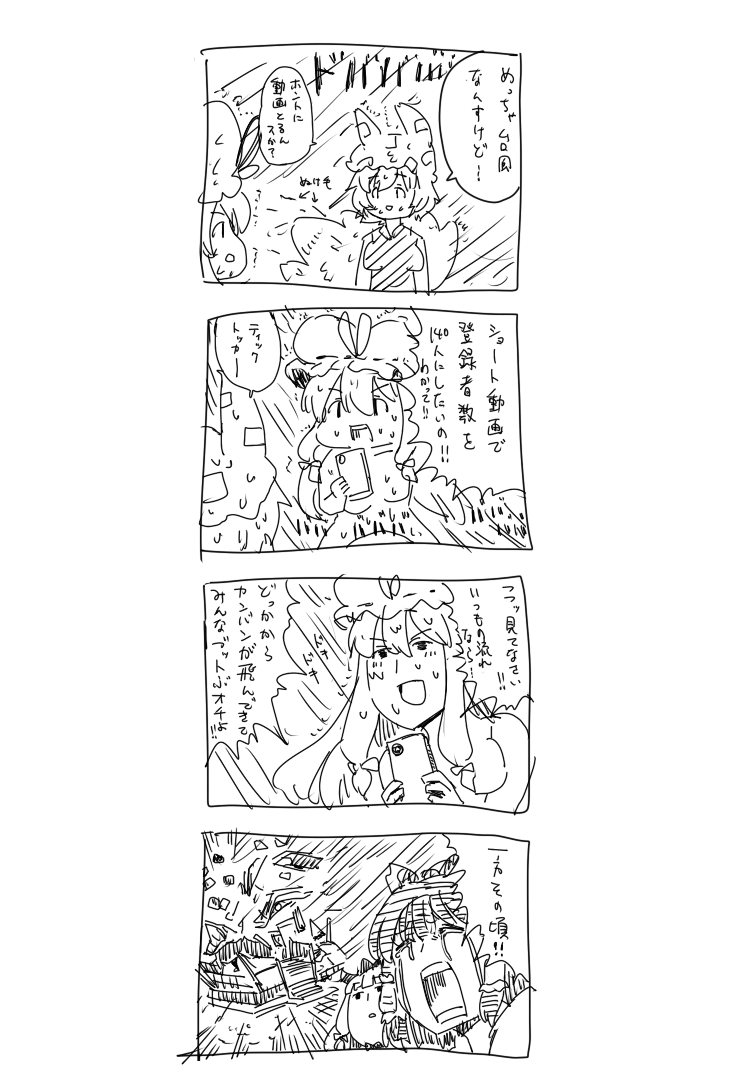 火鳥さんと久々に連絡とった 