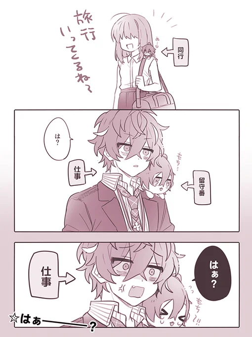 ※夢

👔「お前も👔だろお前が出i社しろよ!!!🌸とは俺が行く!!!!」
👔ぬい「ぬ!?!?」 