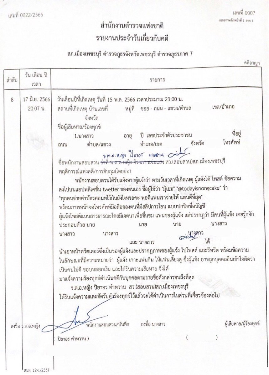 มุ้เยม🧸 tweet media