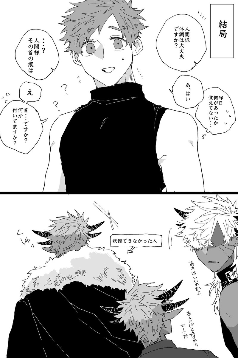 #創作BL #創作BL漫画   耐える魔王様。(再掲)