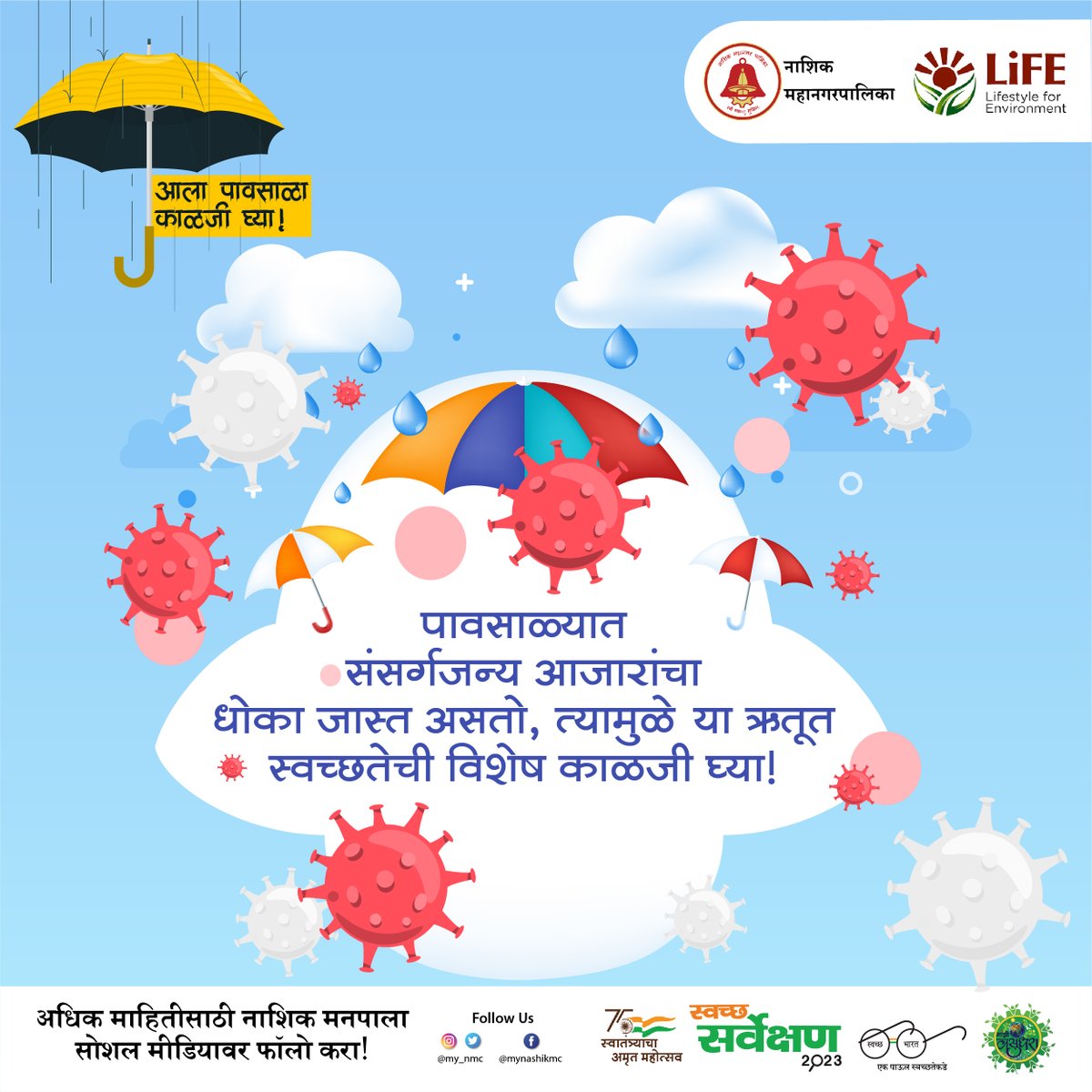 #rainyseason संसर्गजन्य आजारापासून वाचण्यासाठी स्वतःची काळजी घ्या. पावसाळ्यात योग्य आहार घेण्यास प्राधान्य द्या.
#protect #viral #keepdistance #fever #takecare #nashik