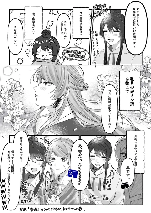 これは好きなエピソード。
タイミングが最高に良い(悪い)。
#長尾百景 #上弦画 
