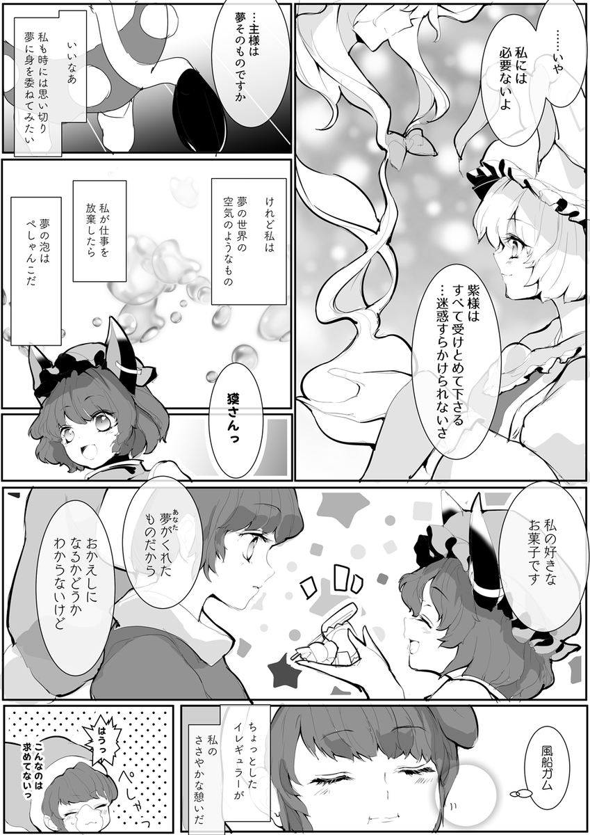 夢(保護者同伴) 