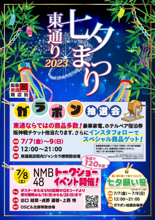 いよいよ明日から
皆様ぜひぜひご参加ください