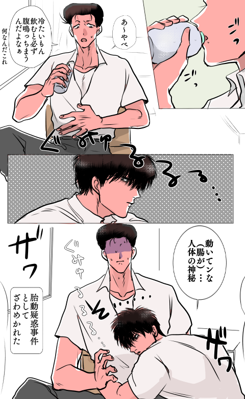 よ～へ～とるかわ

ジュースとか飲むとお腹ならない? 