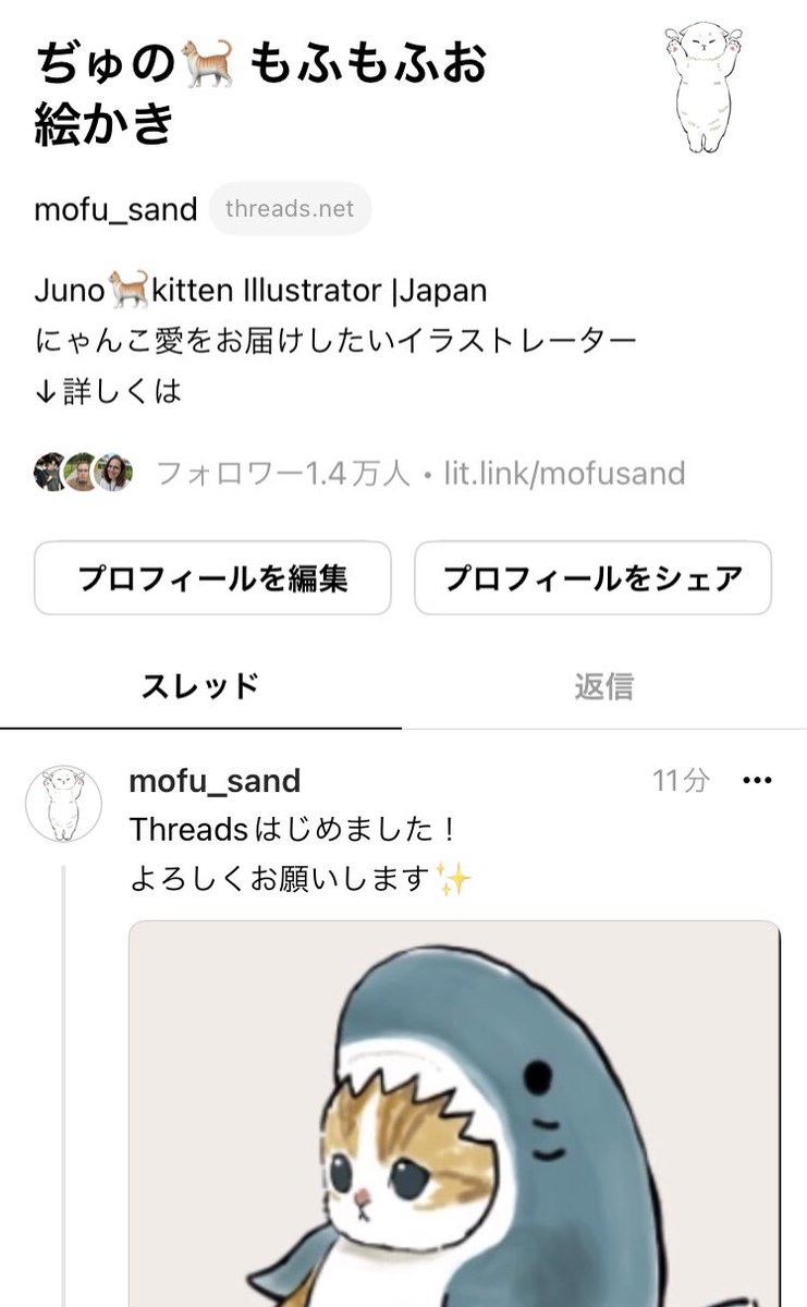 Threadsはじめました✨ しばらくはサメにゃん過去絵を投稿しようと思い