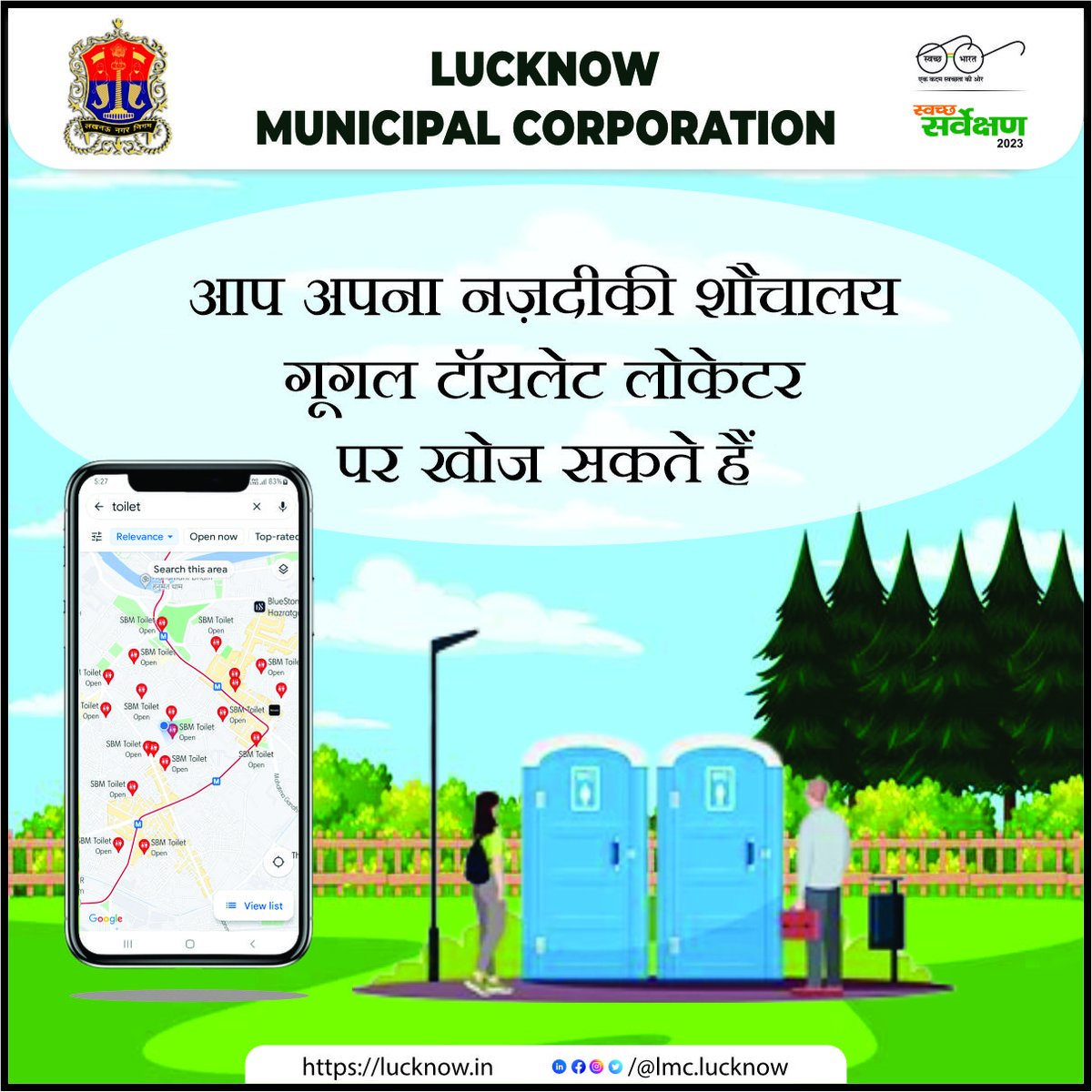 LMC_Lucknow's tweet photo. गूगल टॉयलेट लोकेटर के माध्यम से अपने नजदीकी सामुदायिक शौचालय का प्रयोग करें|

#lucknow #SmartCity #awareness #usetoilets #luckforlucknow #spredthemessage #Shandar #lucknowdiaries #supportlocal #SwacchaBharat #SwacchBharatMission #determination

l @aksharmaBharat l @SwachhBharatGov l @MoHUA_India l @ChiefSecyUP l @HardeepSPuri l @mp_kaushal l @mygovindia l @myogiadityanath l @myogioffice l @SwachSurvekshan l @swachhbharat l @NagarVikasUP l @PMOIndia l @RoopaMishra77 l @Secretary_MoHUA l @NITIAayog l @amritabhijat l @UpforestUp l @moefcc
