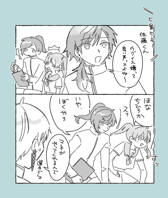#にじさんじアルプススタンド
他校の試合を観戦中 