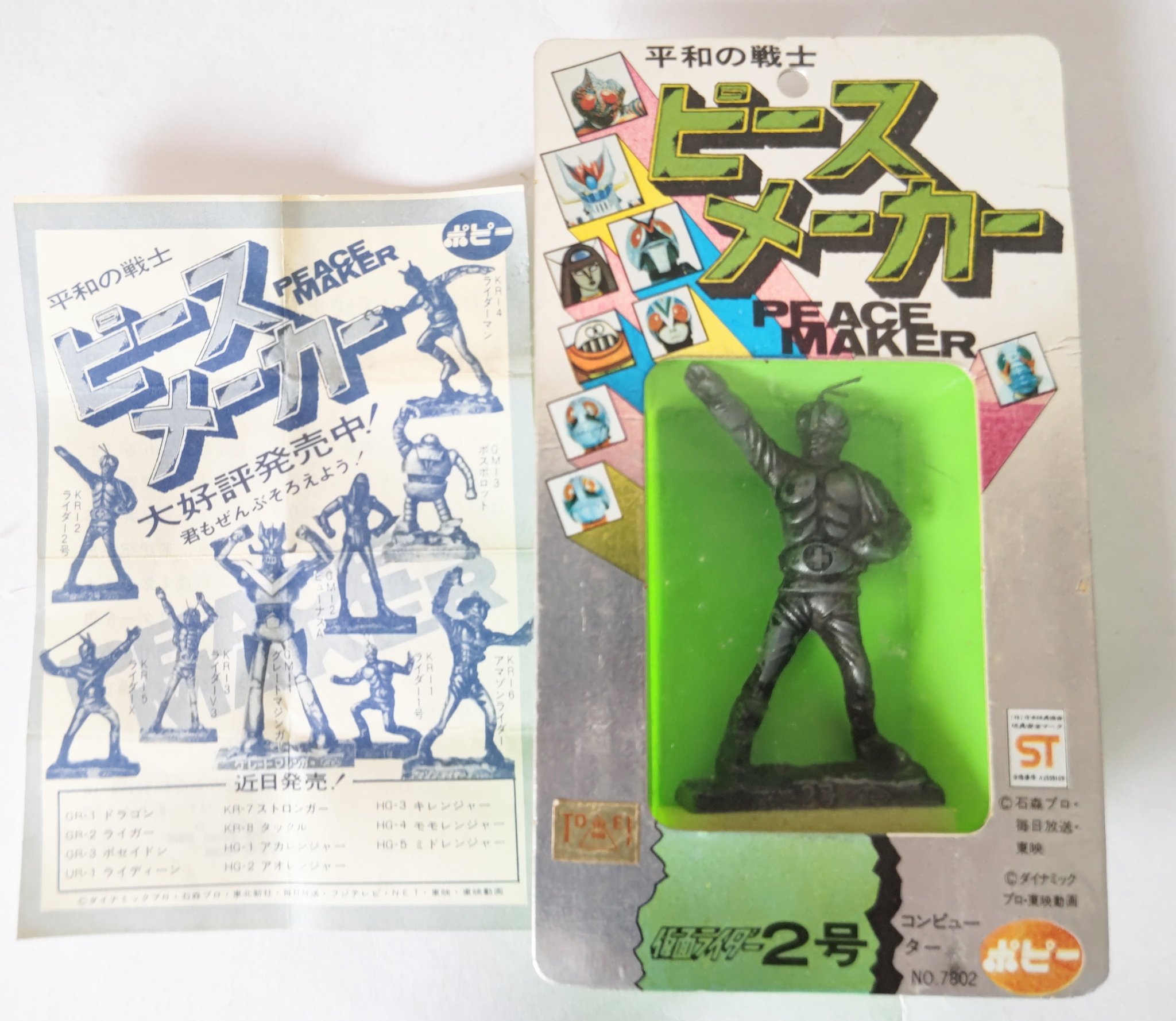 週間売れ筋 GR-7 on X:  特撮