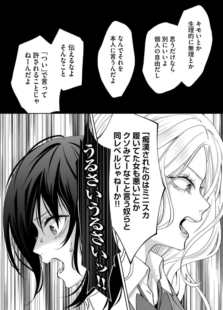 本日センシティブ・ボーイの最新話が配信されております、よかったらハートボタンやコメント残して頂けたら嬉しいです☺️🫰
翼とギャルが白熱する回です。
#センシティブ・ボーイ #GANMA! https://t.co/mMsiTHntE3 