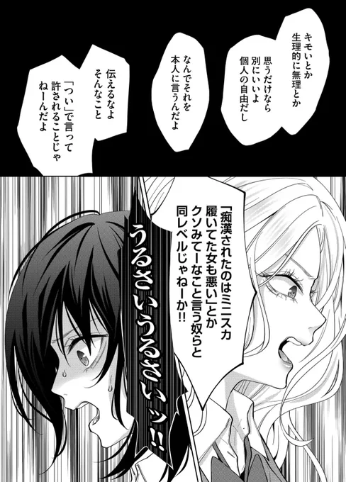本日センシティブ・ボーイの最新話が配信されております、よかったらハートボタンやコメント残して頂けたら嬉しいです☺️🫰
翼とギャルが白熱する回です。
#センシティブ・ボーイ #GANMA! https://t.co/mMsiTHntE3 
