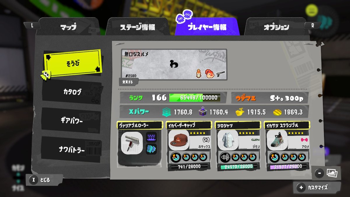 wa_spla's tweet photo. #スプラトゥーン3 #Splatoon3 #NintendoSwitch https://t.co/5NFVvtzMnh