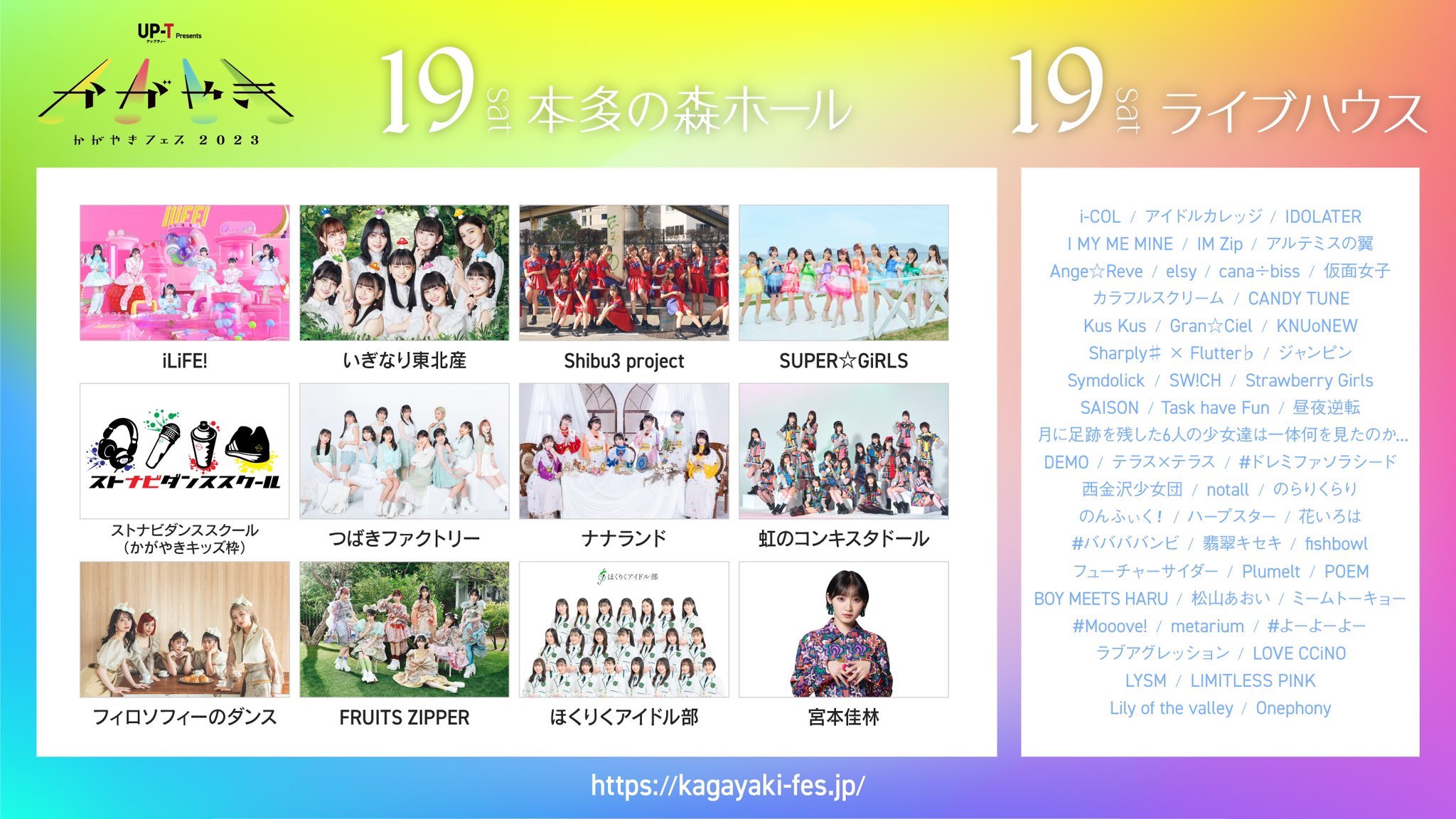 ゆせそたフェス FANTASTICS FC EVENT『ゆせそたフェス』密着＆CLミニ企画『ゆせ
