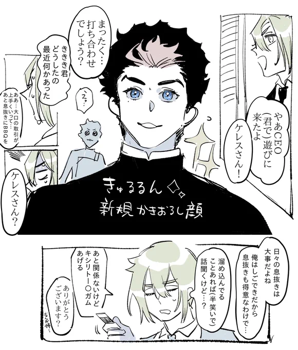 エランさま「もしかしてそれストレスフリーの時の顔?」 