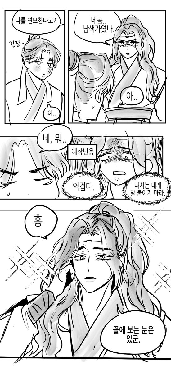 hwasaniiyo's tweet photo. 송백금룡
한결같은 대사형 https://t.co/ajKOYxLuQu