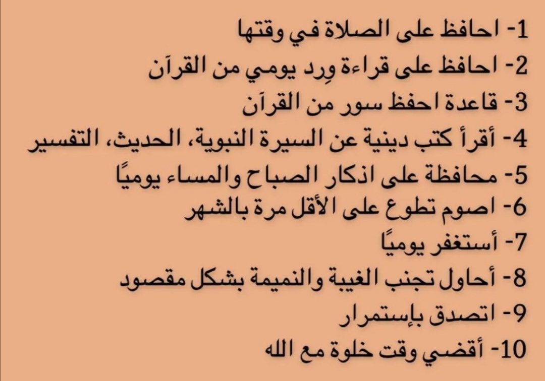 hammm00ss's tweet photo. الجانب الديني 😍مستقبلا ممكن تضيفي نقاط أخرى إذا حبيتي فأي ��جال الأهم انك تطوري من نفسك وتشتغلي على نفسك لا تحطي مقارنه بين فلانه وفلانه هذا الشي ماحلو ابد 😕،،،، ركزي على نفسك ياحلوه 😍 https://t.co/o6Mk47mhAx