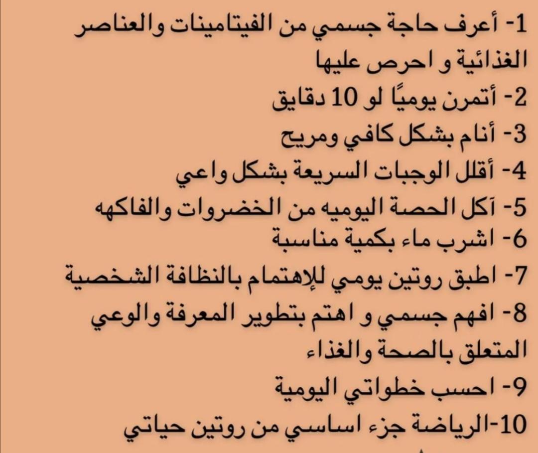 hammm00ss's tweet photo. الجانب الصحي https://t.co/ikXWdMvzVD