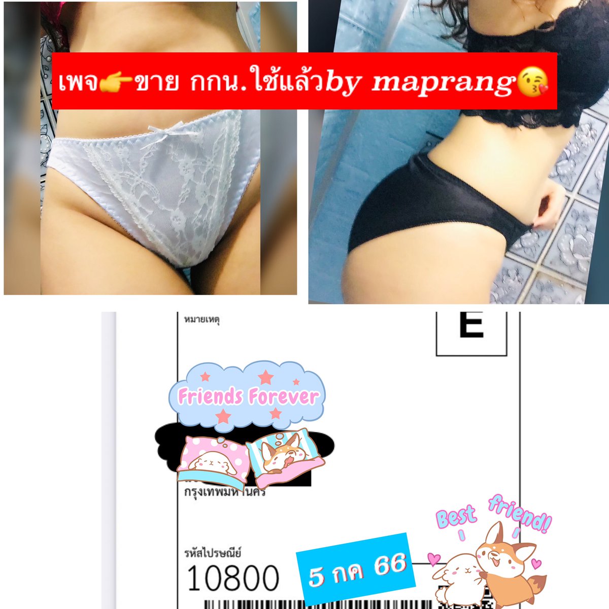 🚚🚚ถึงมือผู้รับเรียบร้อยอีกหนึ่งความฟิน🚚🚚ขอบคุณที่อุดหนุนมะปรางนะคะ❤️❤️❤️❤️❤️❤️❤️ #กกนใช้แล้ว #กกนมือสอง #กกนหอมๆ สนใจ👙ทัก ไลน์🆔👉@964srivj(เติม@ด้วยน๊าา)