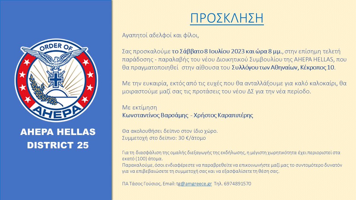 AHEPA HELLAS (@AhepaHellas) / Posts / X