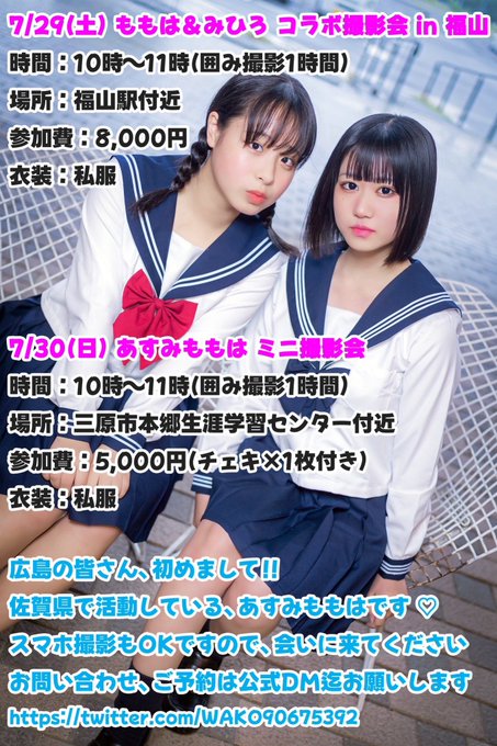 愛純百葉のTwitter画像8