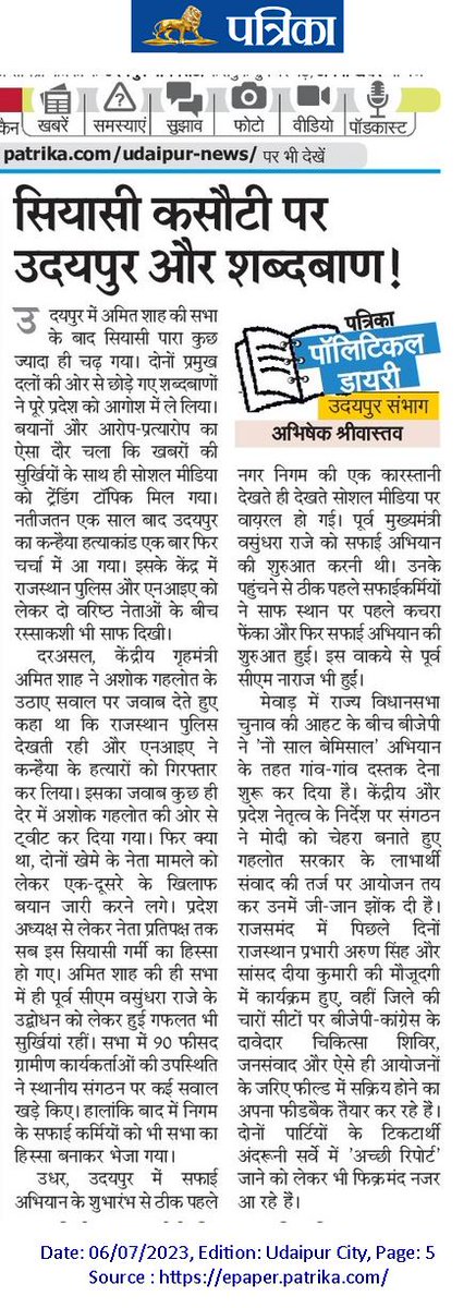 abhishek_k_shri's tweet photo. उदयपुर का सियासी सप्ताह!
@ashokgehlot51
#PoliticalDiary https://t.co/5uKp4OxlrM
