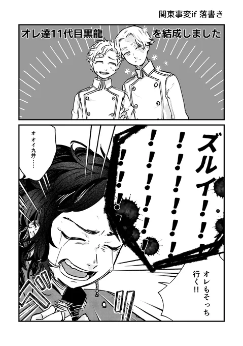 君となで展示してた11BD落書き 