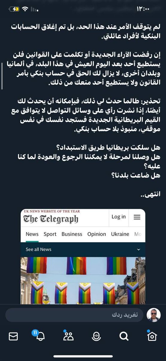 علي البخيتي tweet media