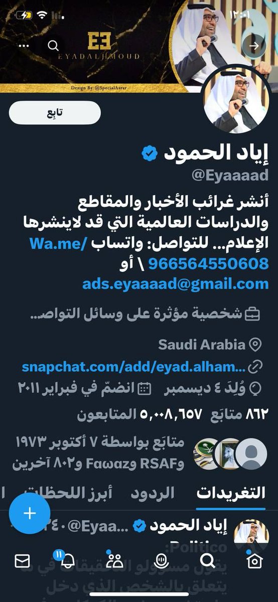 علي البخيتي tweet media