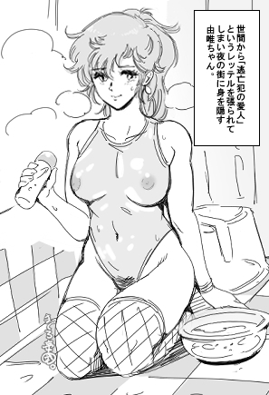 暑さで少しバテている自分と80年代キッズのためにメガゾーン。 