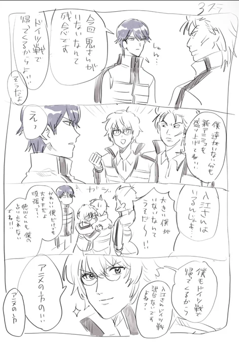 新ム3 
