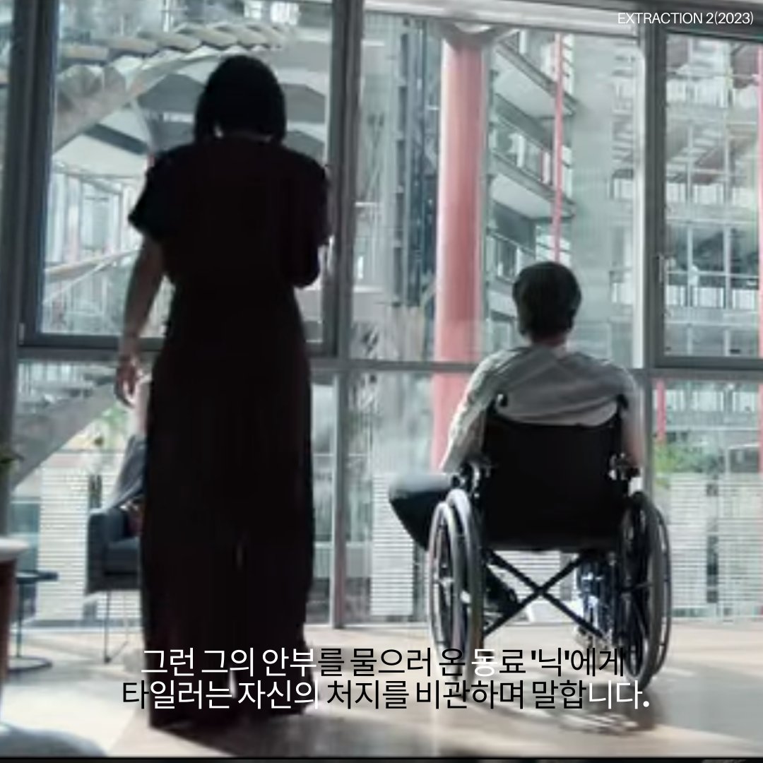 #Extraction2 #Netflix #BrocaNet #English #익스트랙션2 #영화 #movie #브로카넷 #크리스헴스워스 #ChrisHemsworth