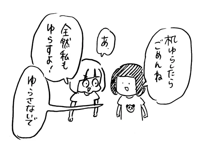 めちゃくちゃ友達のこのーみと同じ机使うことになったの学生時代の席替え並にきゃっきゃしちゃった 