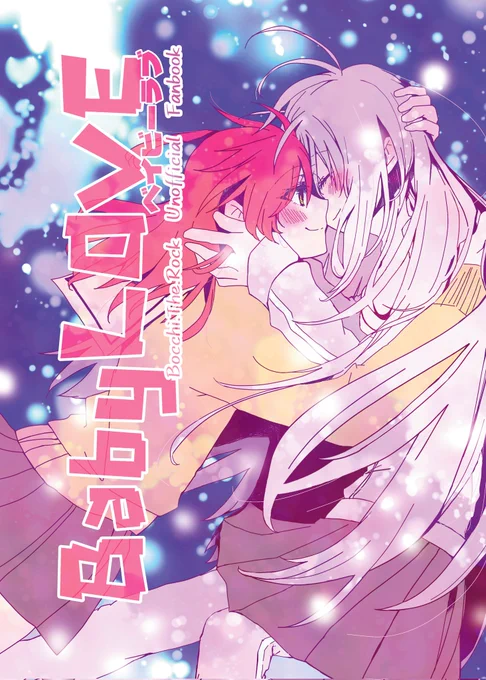 7月16日結束グルーヴ新刊
BabyLOVE
B5 P24  ¥500
付き合ってるぼ喜多ちゃん。情報過多な喜多ちゃんがちょっと不安になっちゃっうお話です。 