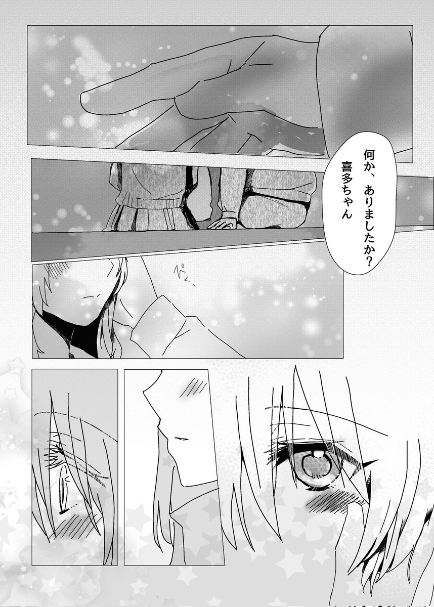 新刊BabyLOVEサンプル3 