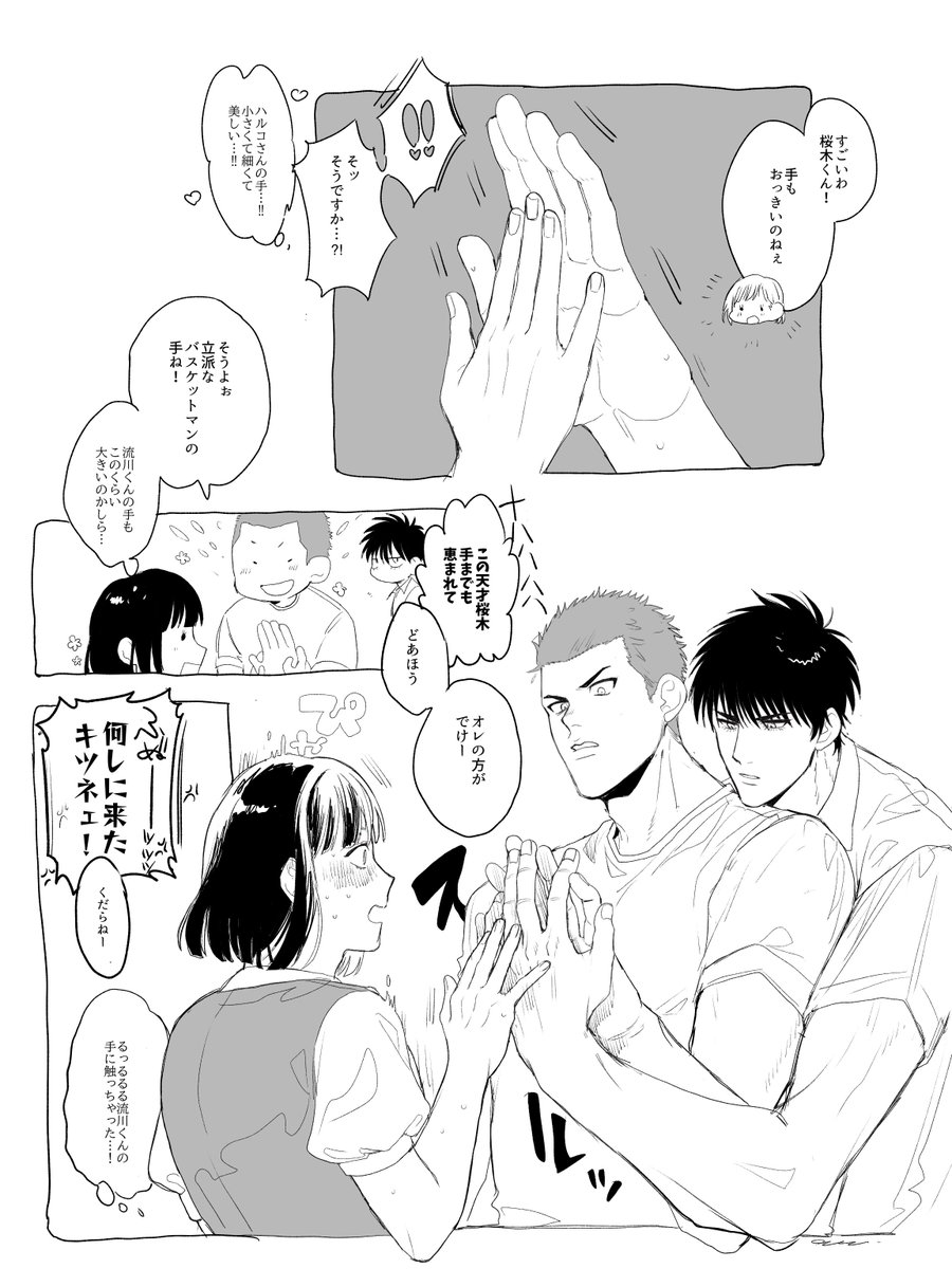 流花晴 蛇足のようなもの
考えれば考えるほど全員脈がないけど強いて言うなら花と晴二人は内向的だからオフェンスの鬼に分がありすぎると思う 