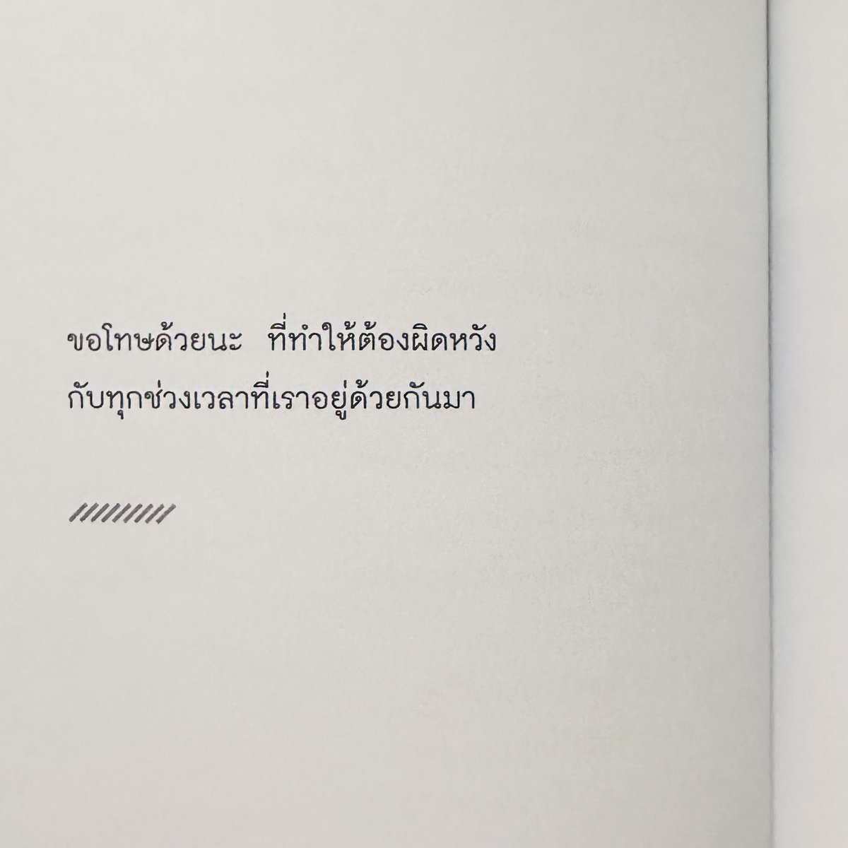 ขอโทษนะ