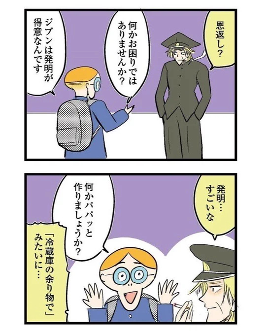 続き  中学30年生ハセガワ第10話‑①(2/2) #4コマ #4コマ漫画 #漫画 #マンガ #創作漫画 #漫画が読めるハッシュタグ