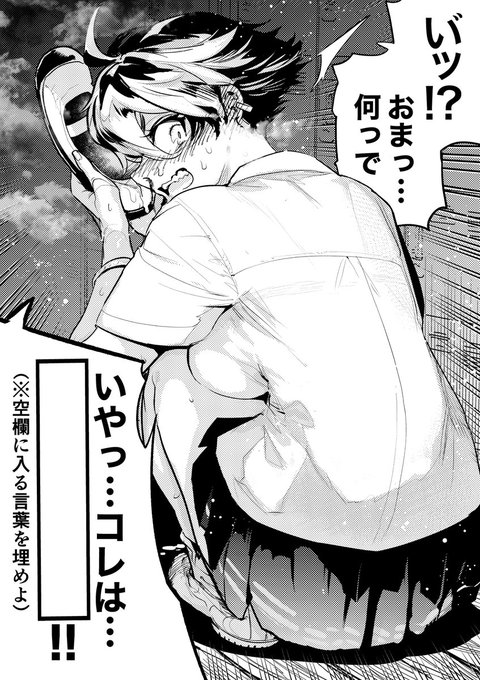 【今日のラクガキ】夜中にクラスの男勝りな女の子が僕の上履きを嗅いでた。 