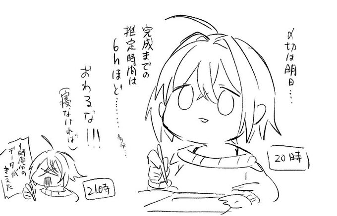 こんなもん描いてる場合ではない 