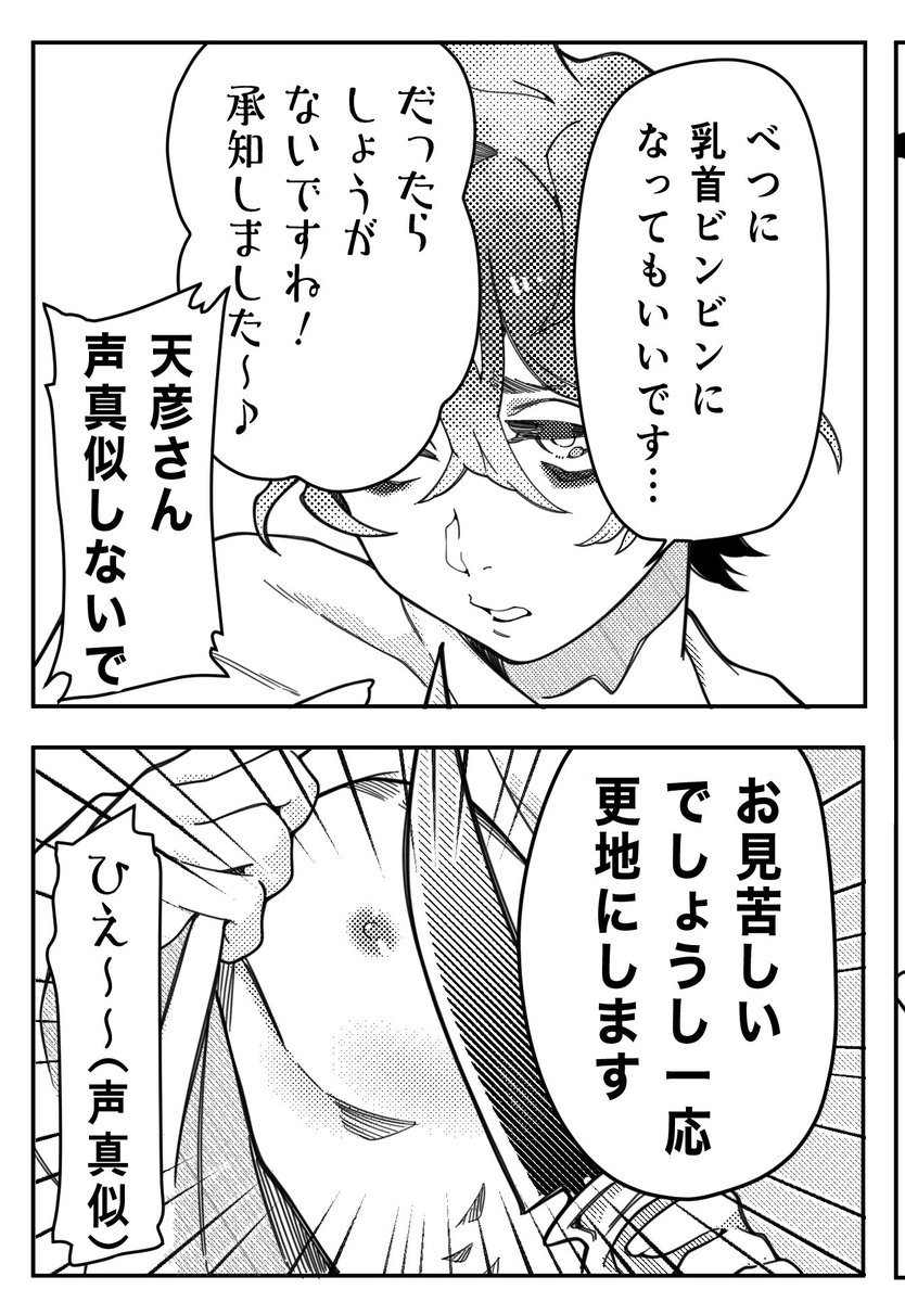 ハイテンション大福が来ると思ってなくてメディア欄が満面の笑みおおせくんが続いちゃったから元気ない瀬くんも出しました。 