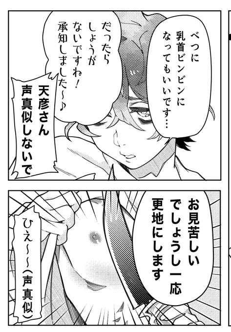 ハイテンション大福が来ると思ってなくてメディア欄が満面の笑みおおせくんが続いちゃったから元気ない瀬くんも出しました。 