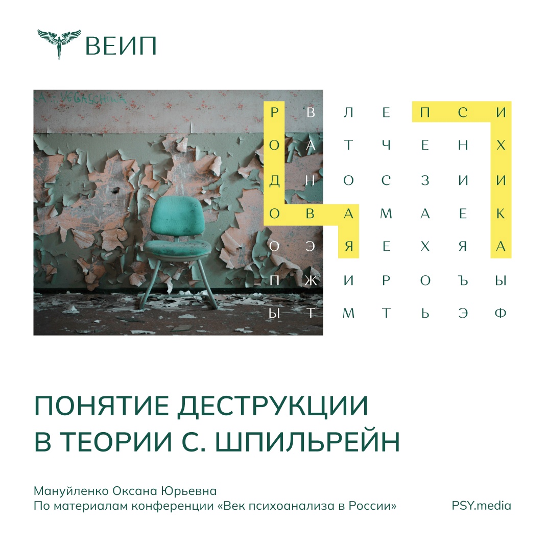 eeipru's tweet photo. СТАТЬИ СБОРНИКА НАУЧНЫХ ТРУДОВ 📚

В нашем журнале https://t.co/Ot7v89iA3r опубликована ещё одна статья сборника по материалам конференции «Век психоанализа в России». 

Статья психоаналитика О.Ю. Мануйленко доступна по ссылке: https://t.co/USiKjzNQ9s https://t.co/eoTLgTZJ2Y