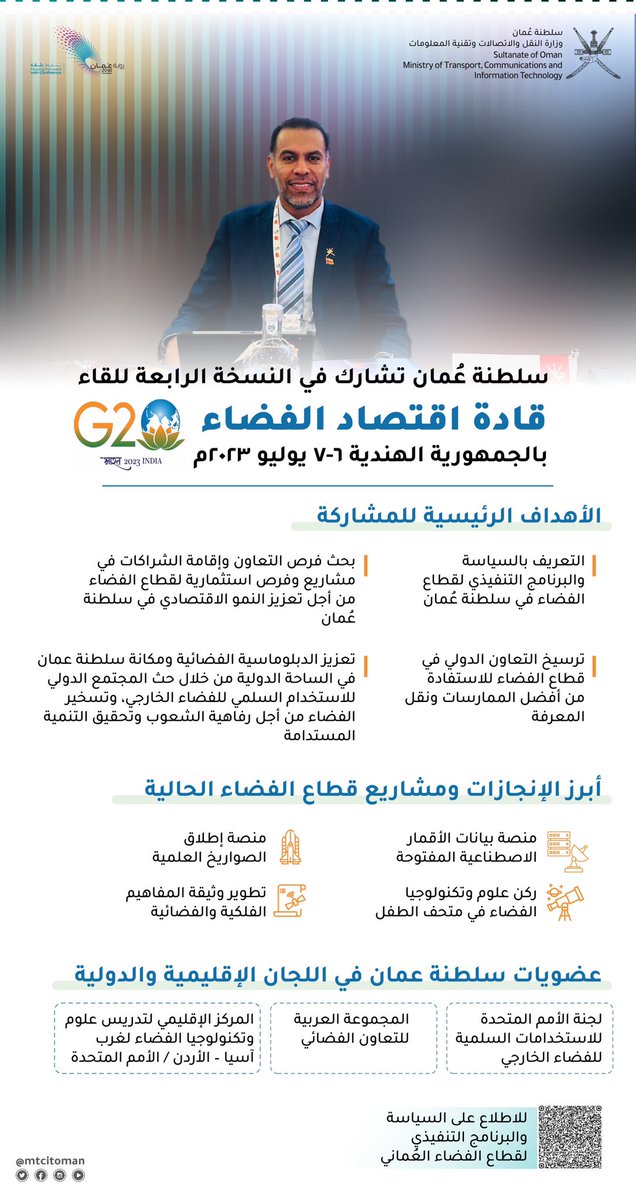 وزارة النقل والاتصالات وتقنية المعلومات tweet media