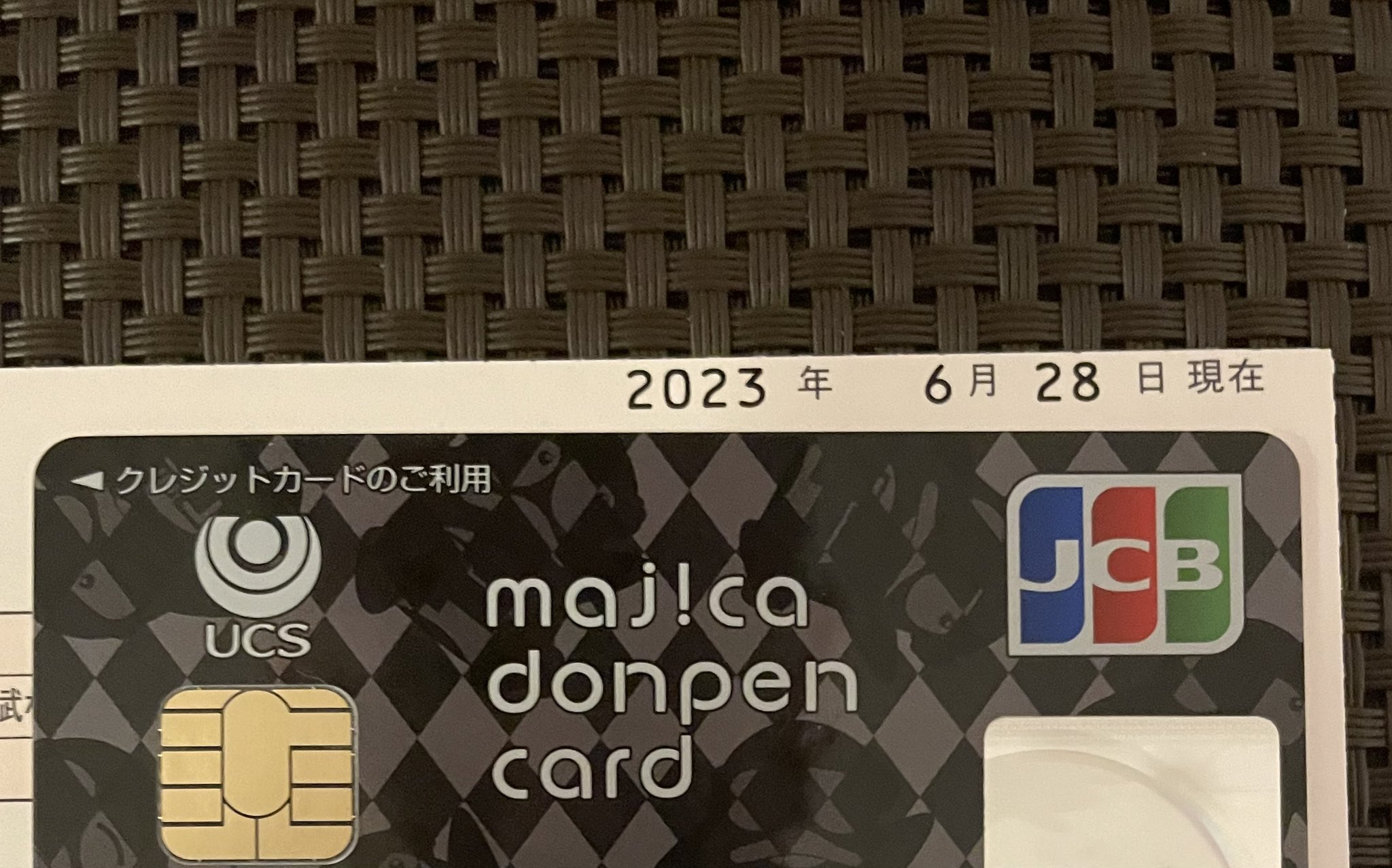 マジカカード 2025年1月までプラチナ確定