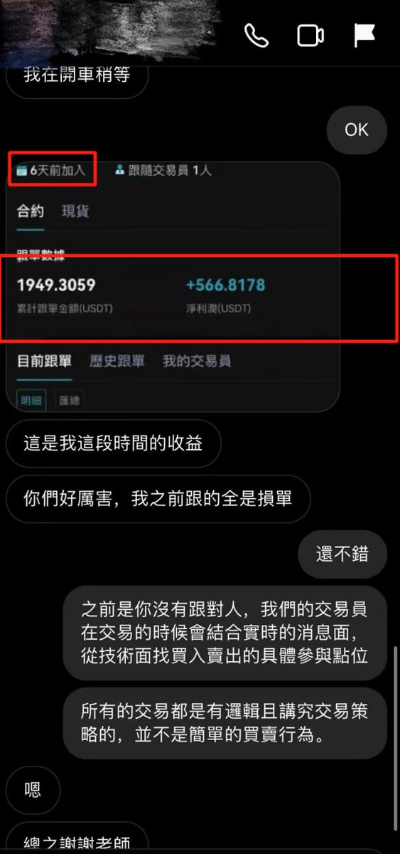 CurrencyZzt's tweet photo. 本金1949
跟單6天
淨賺566U
專業的事交給專業的人做
讓你少走彎路多掙錢！
#比特幣 #以太坊 #比特幣 #比特幣行情 #以太坊行情 #狗狗幣 #行情分析 #比特幣分析 #以太坊分析 #數字貨幣 #加密貨幣 #比特幣K線 #波浪理論 #區塊鏈教學 #cip #美聯儲加息 #非農數據 #加密貨幣行情 #鮑威爾講話 #諧波形態 https://t.co/Kvoeuaow7i