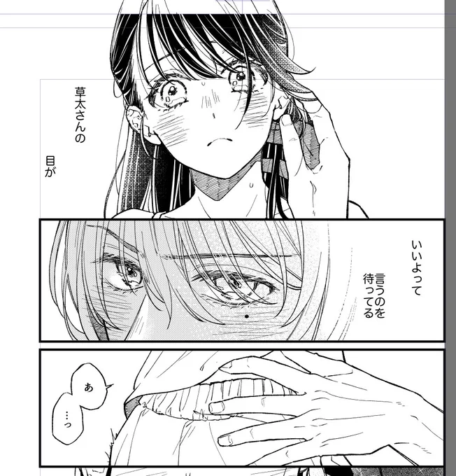 指先で髪の毛をすってやるやつ、好き〜 